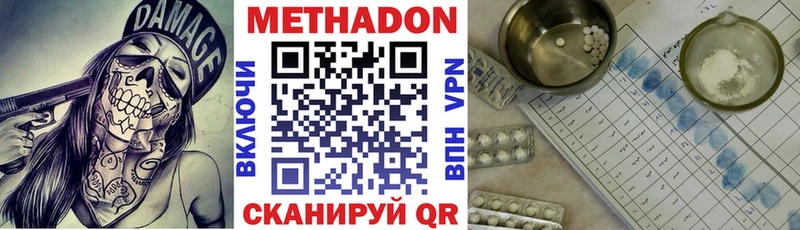 МЕТАДОН кристалл  Дмитриев 
